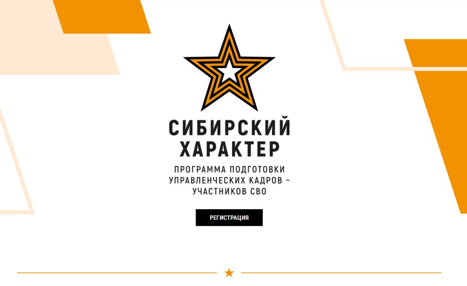 Сибирский характер.